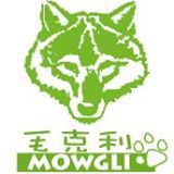 毛克力