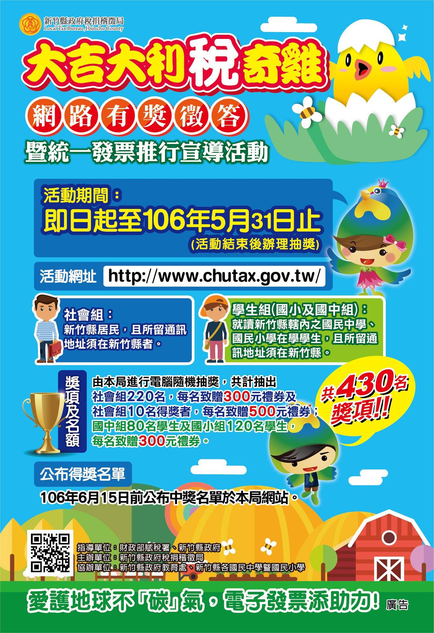 大吉大利稅奇雞