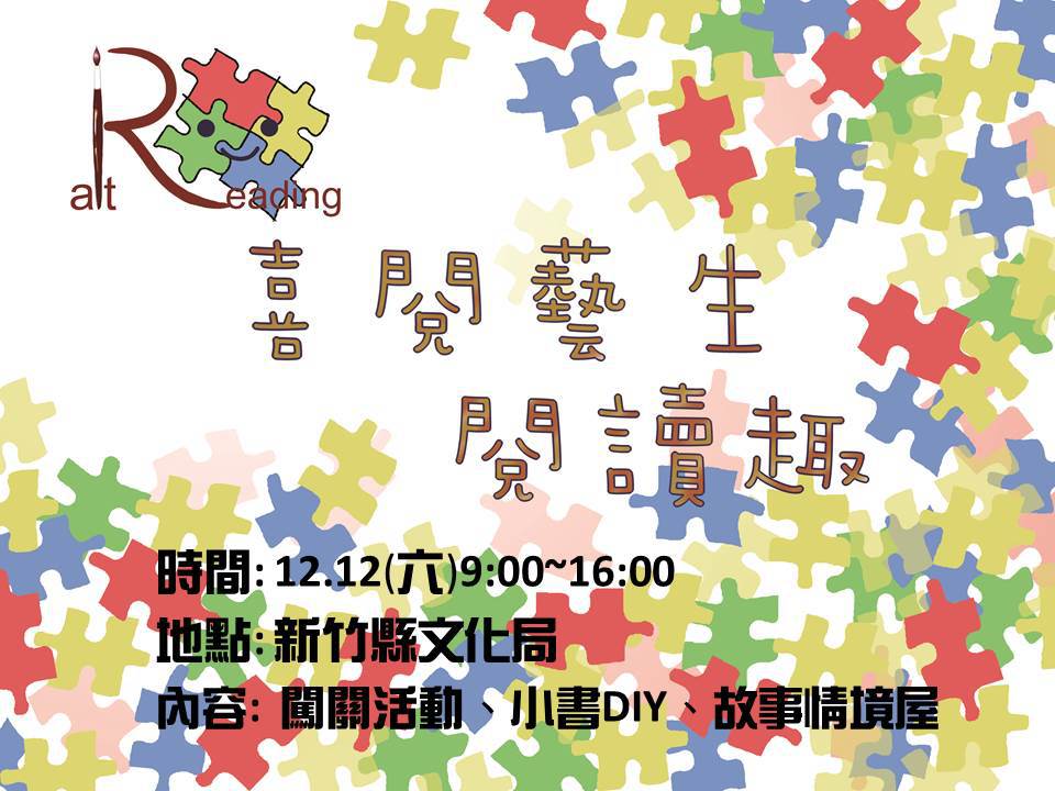 喜閱節