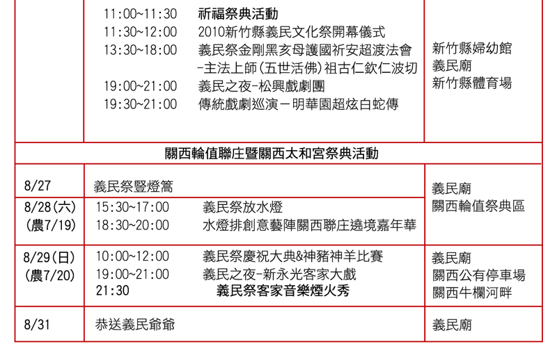 活動行程