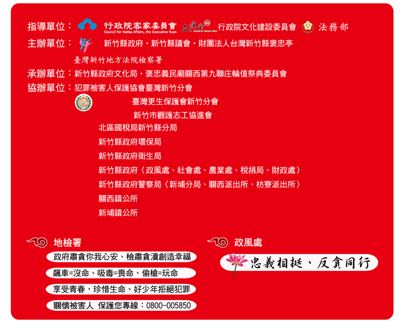 活動行程