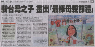 報紙掃描縮圖，按下可看大圖。